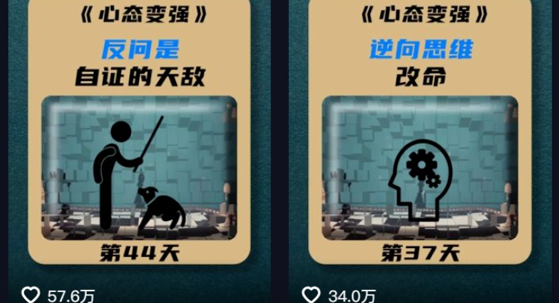 利用AI制作心理学视频,单条作品获赞57w+,私域+橱窗多种赚钱渠道月入万元