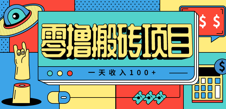 一天收入100+,小红书儿童手抄报线报项目拆解,一部手机即可搞定(附AI工具)