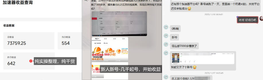 加速器项目4.5