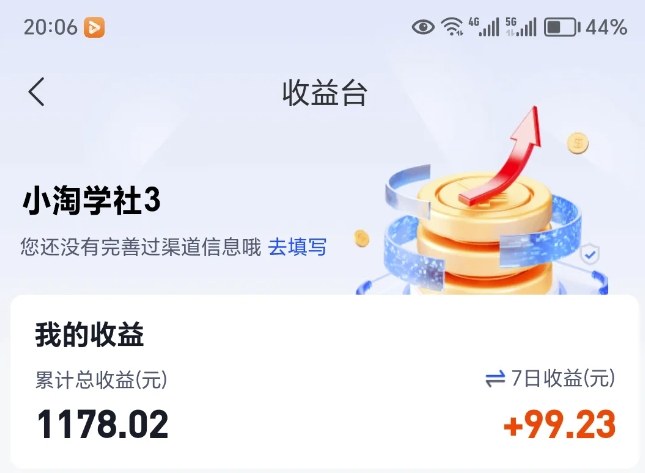 小红书SEO虚拟电商陪跑教程,实现seo搜索被动流量,自动成交的被动收入睡后项目