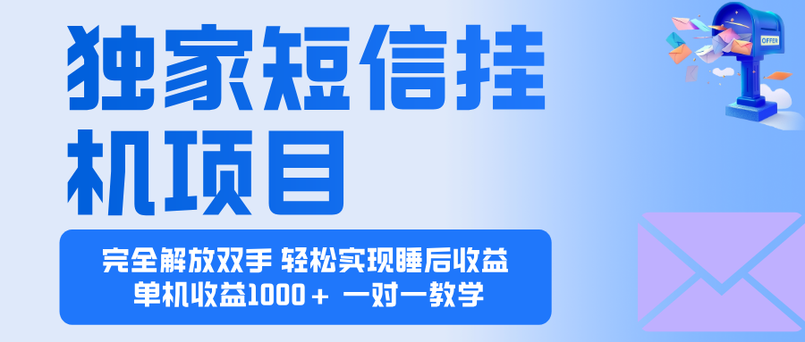 2025全新电脑挂机项目 操作简单,单机当天收益1000+,收益无上限,可...