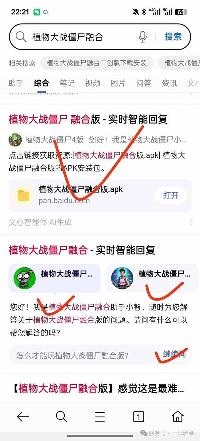 百度ai智能体·网盘拉新躺赚教程2.0:单日收益高达1800元,30收入15w+