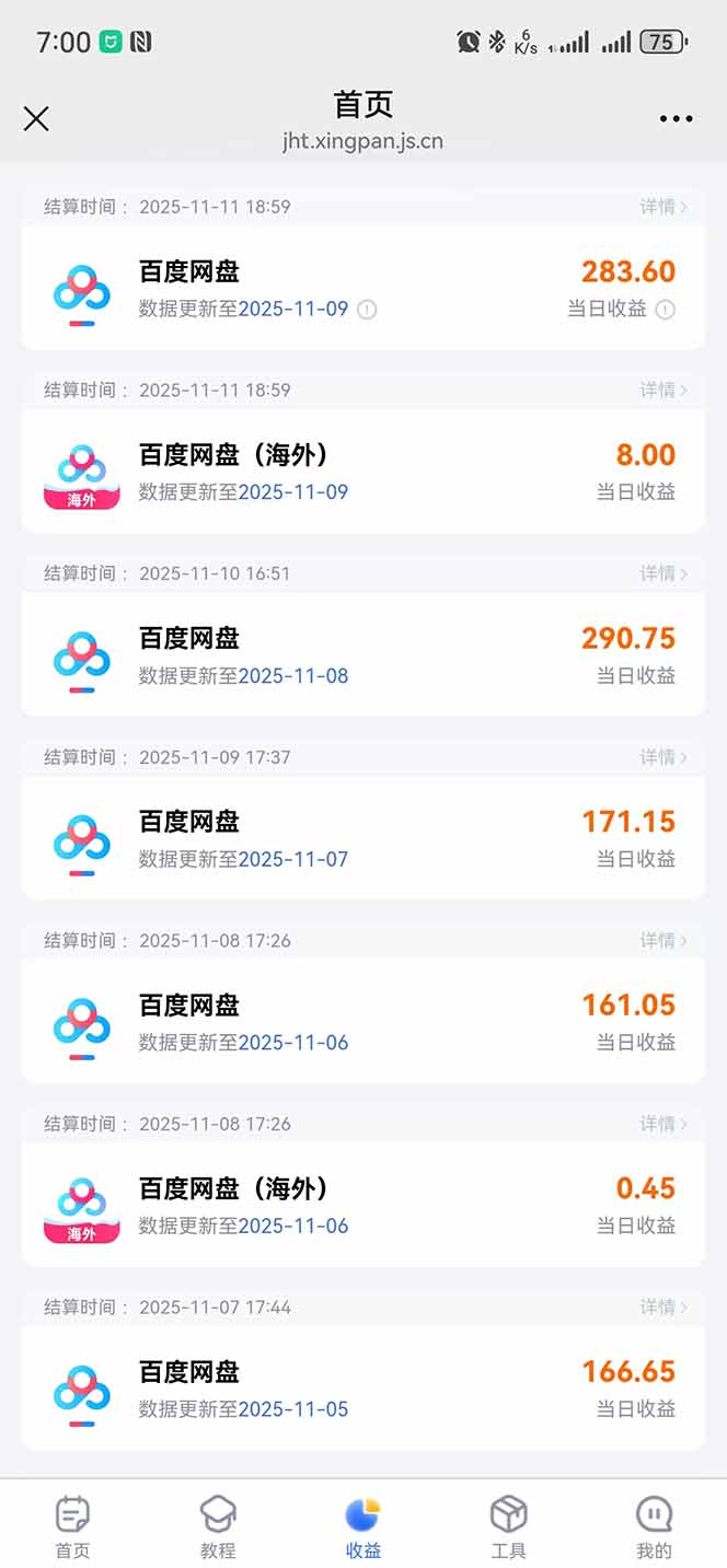 百度ai智能体·网盘拉新躺赚教程2.0:单日收益高达1800元,30收入15w+