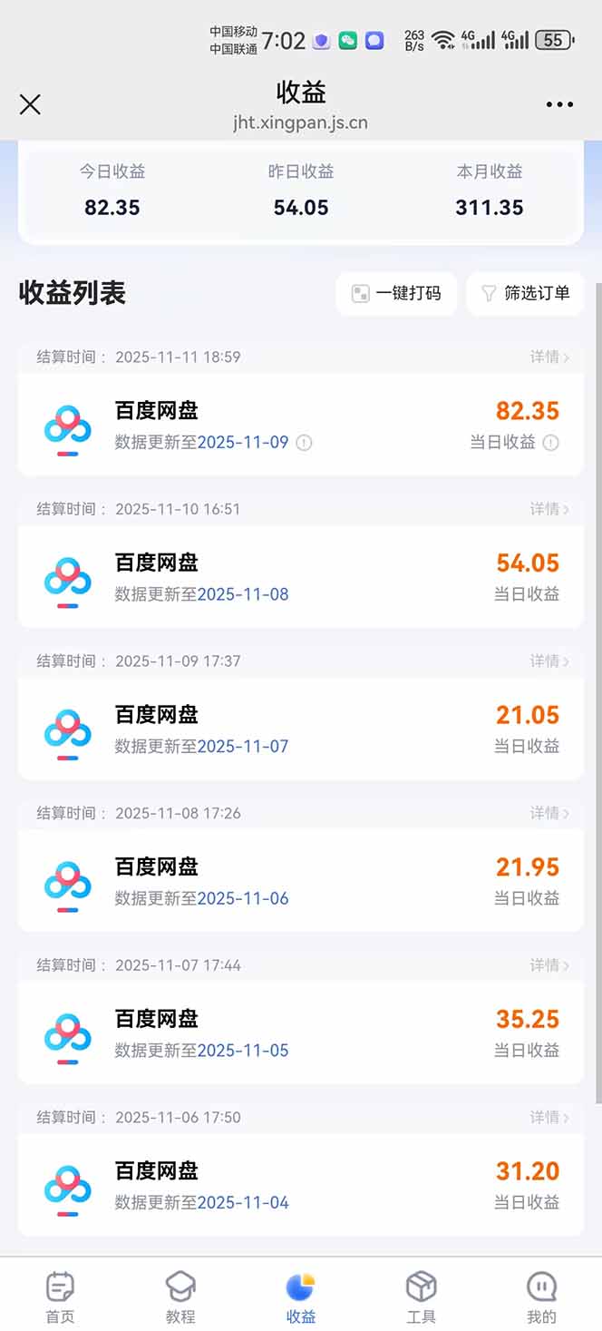 百度ai智能体·网盘拉新躺赚教程2.0:单日收益高达1800元,30收入15w+