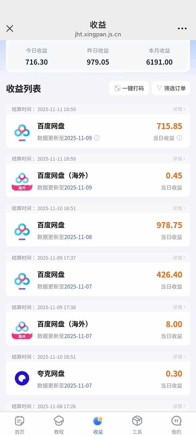 百度ai智能体·网盘拉新躺赚教程2.0:单日收益高达1800元,30收入15w+