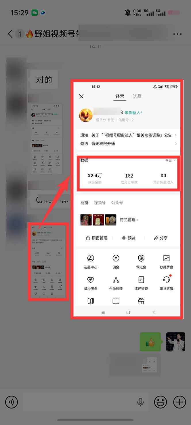 11月~12月视频号分成最新玩法,小白单日轻松收益1000+