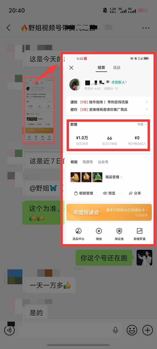 11月~12月视频号分成最新玩法,小白单日轻松收益1000+