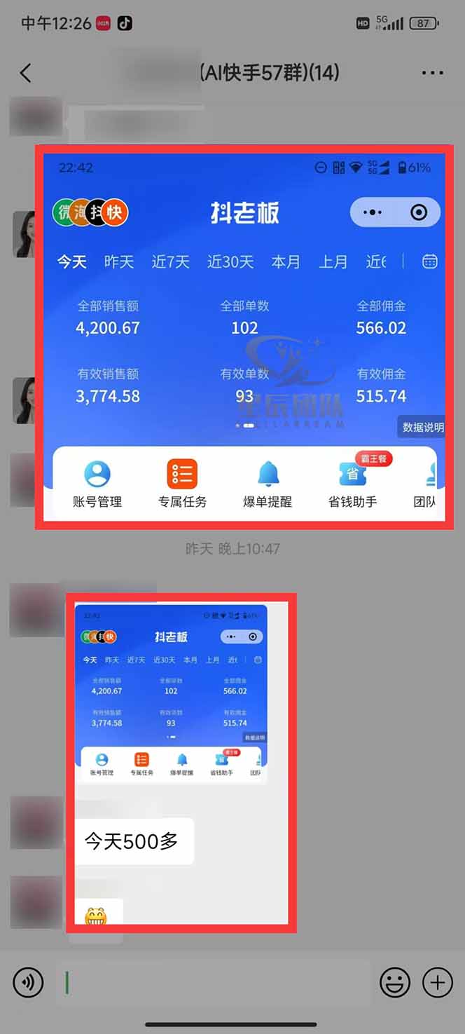 快手小店代发短视频掘金,你只提供账号,全程我们代运营,单号日入300+轻轻松松