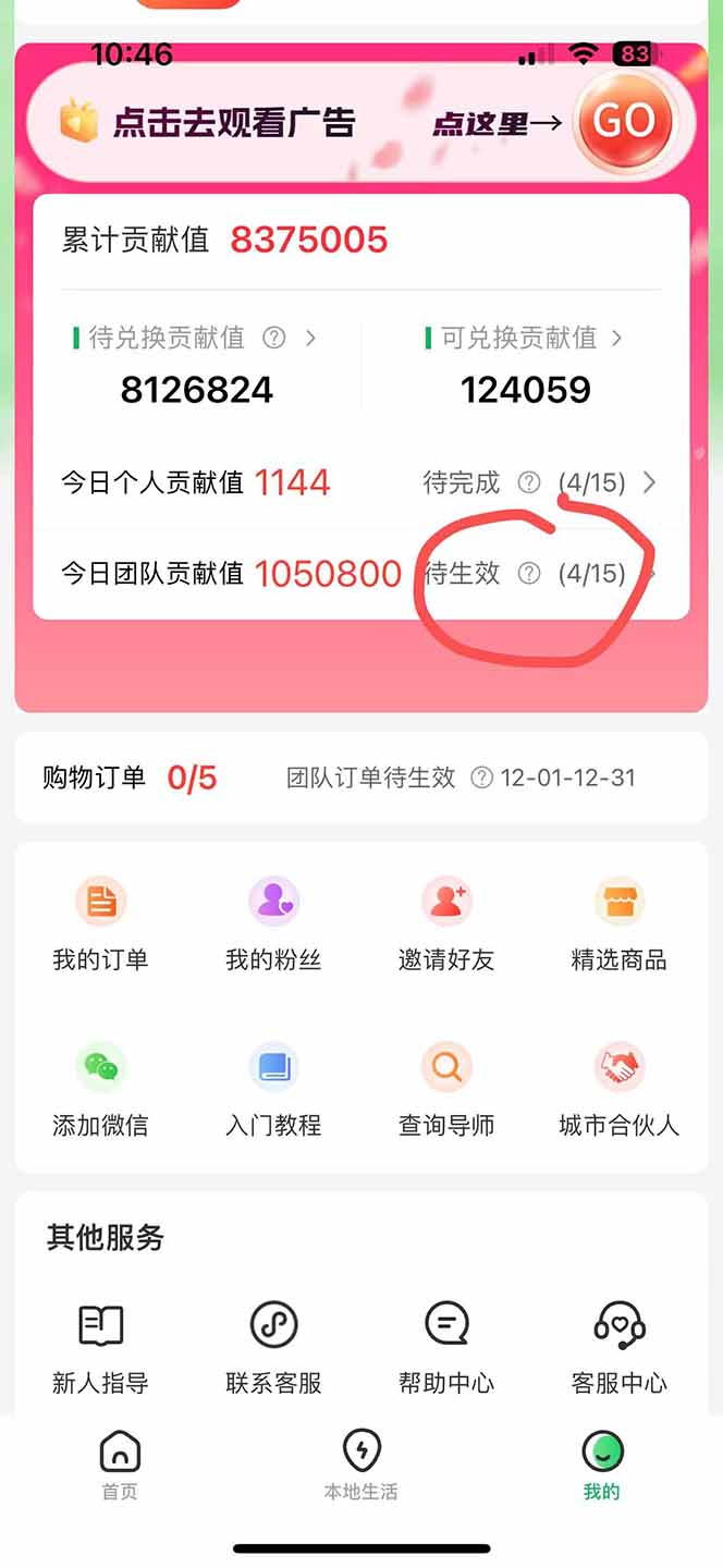 最强看广告新项目单机50~500/天,0投入,0风险,有手机就可做!