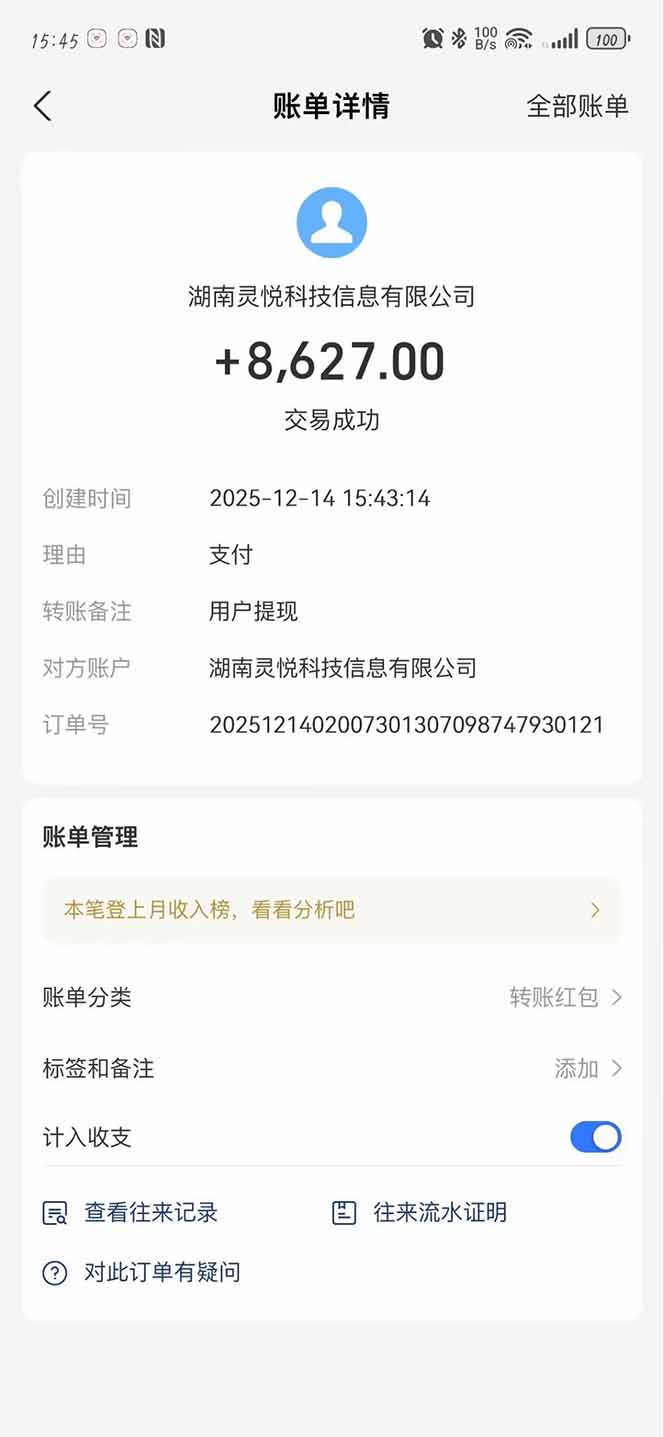 懒人福利!每天 20 分钟刷广告,动动手指轻松赚 100+,碎片时间就能做!