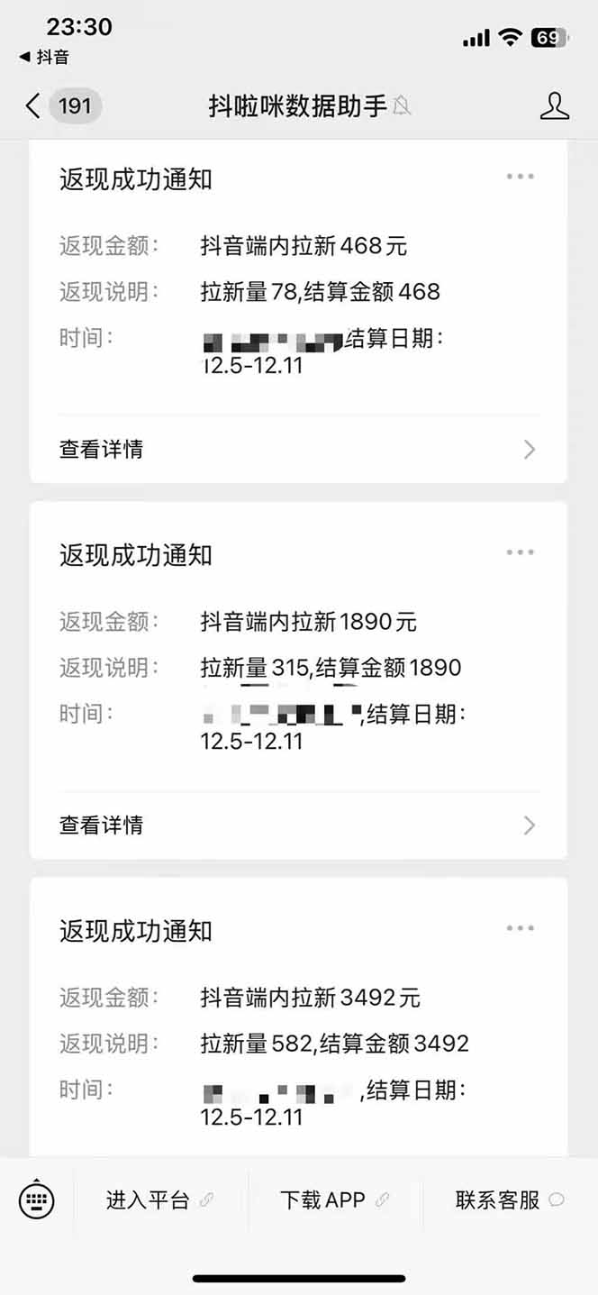 抖音年末福利,无需下载新APP,3元/单无上限,操作方法简单,市场巨大