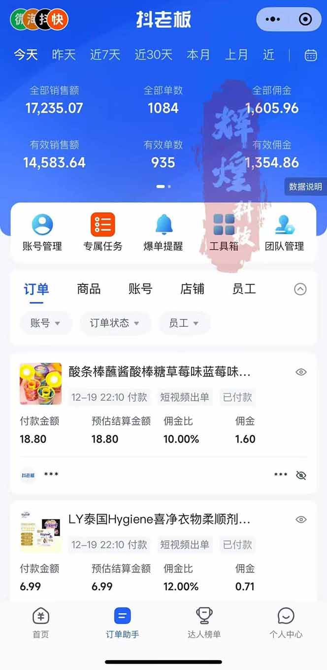 日入四位数!Ai快手短视频带货赚钱天花板,长期稳定,一键搬运发布,条条过原创
