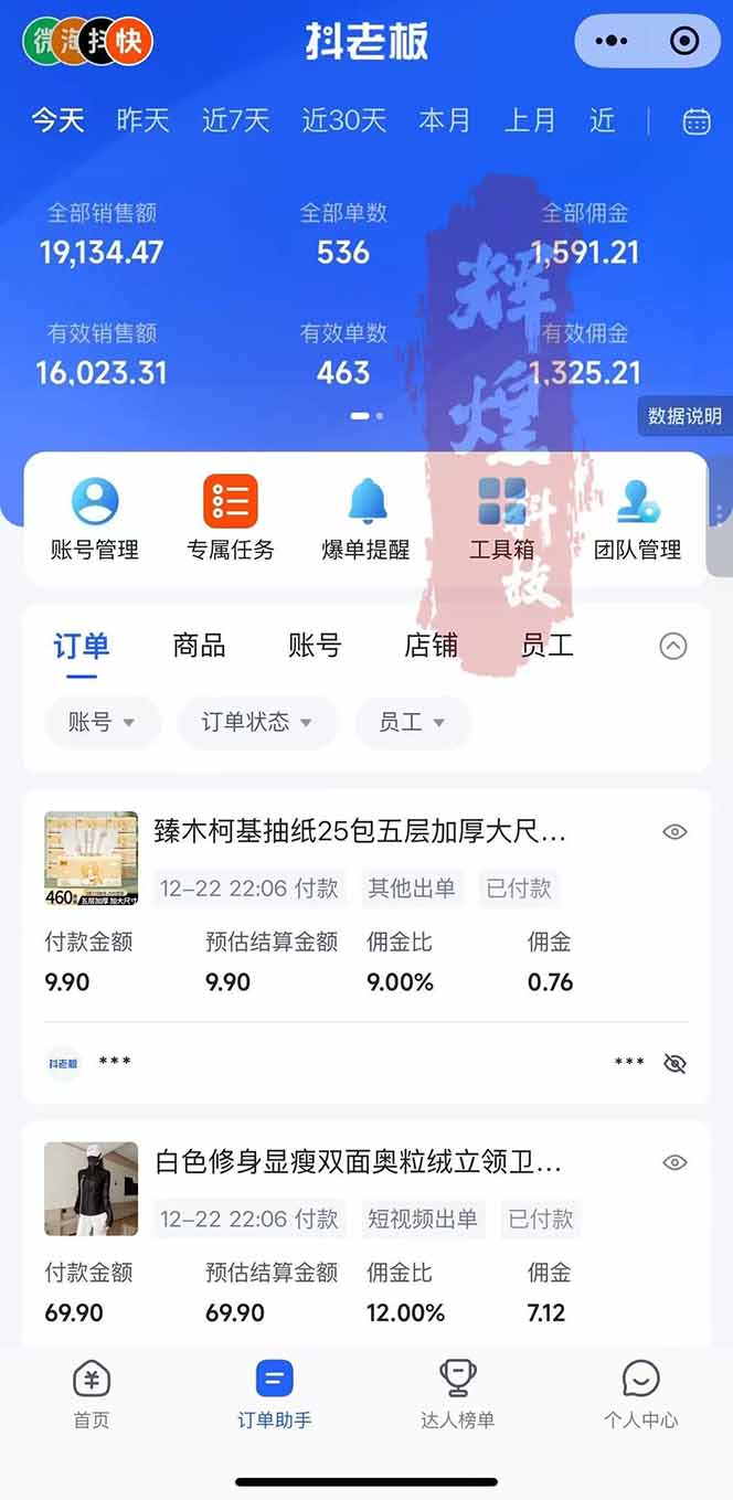日入四位数!Ai快手短视频带货赚钱天花板,长期稳定,一键搬运发布,条条过原创