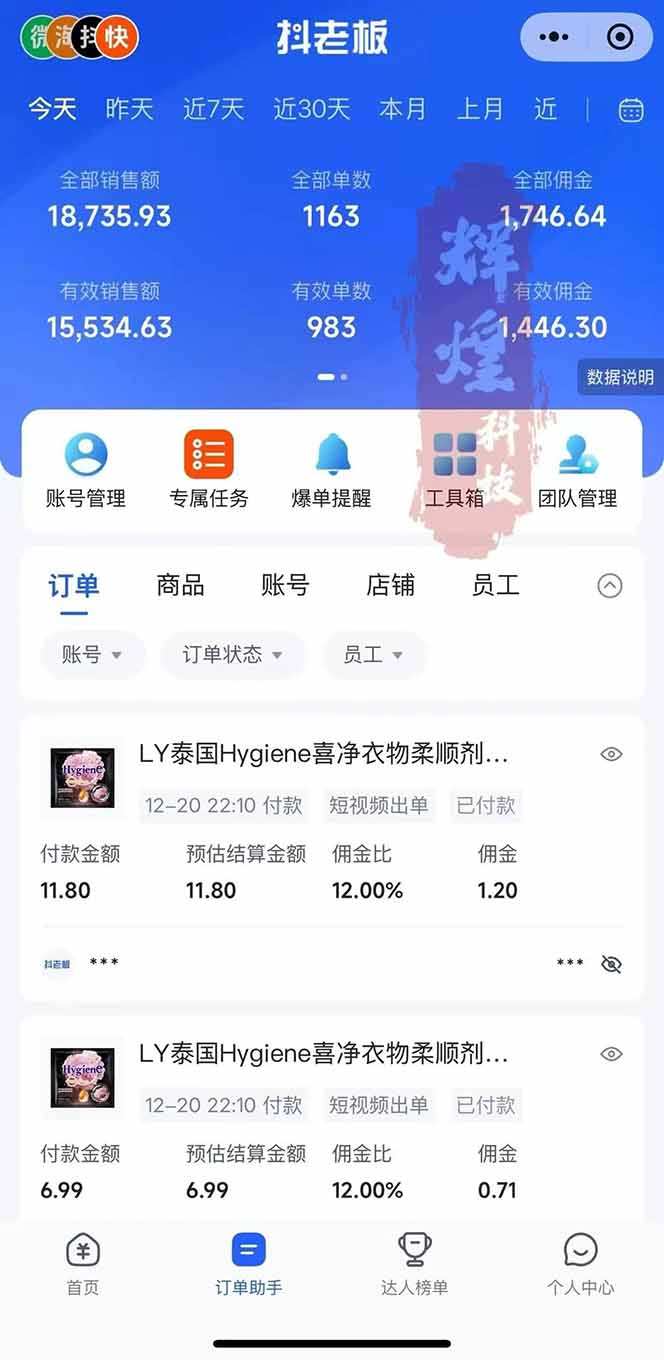 日入四位数!Ai快手短视频带货赚钱天花板,长期稳定,一键搬运发布,条条过原创