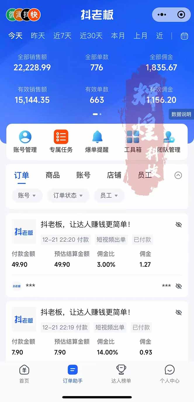 日入四位数!Ai快手短视频带货赚钱天花板,长期稳定,一键搬运发布,条条过原创