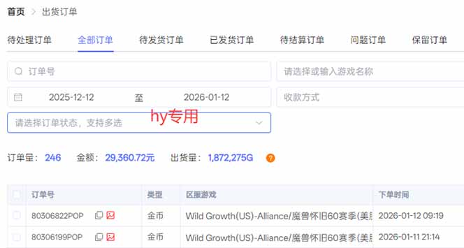 游戏搬砖全自动化运行,日入1000+,新手小白可轻松上手!