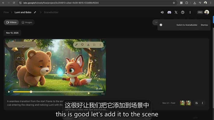 AI制作3D电影指南:Google Flow+ChatGPT实操,新手也能做连贯影片