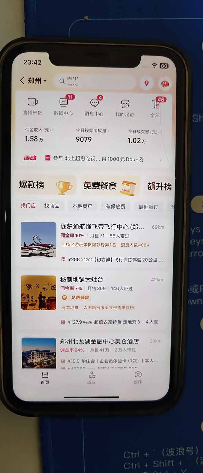 2026带货天花板赛道,不露脸,不直播,一分钟一条作品,单日收益1000+,小白轻松上手