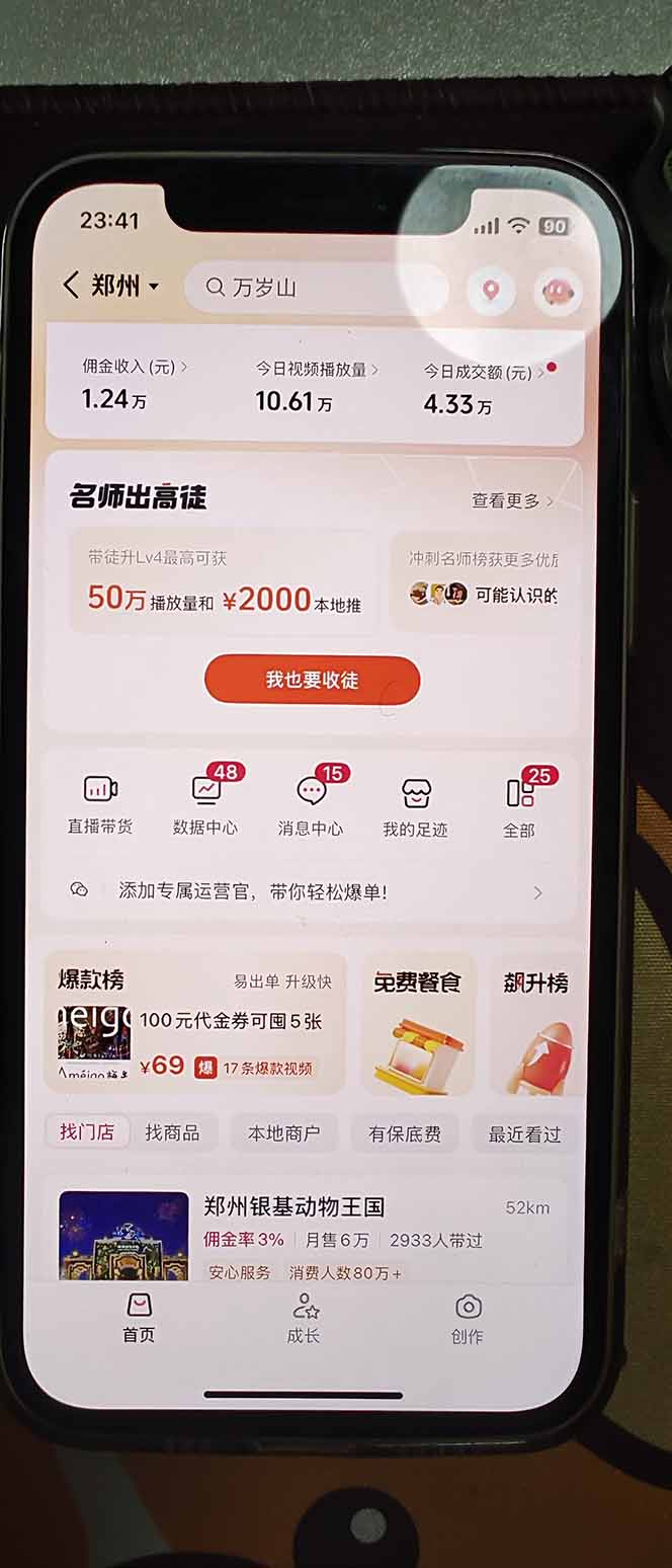 2026带货天花板赛道,不露脸,不直播,一分钟一条作品,单日收益1000+,小白轻松上手