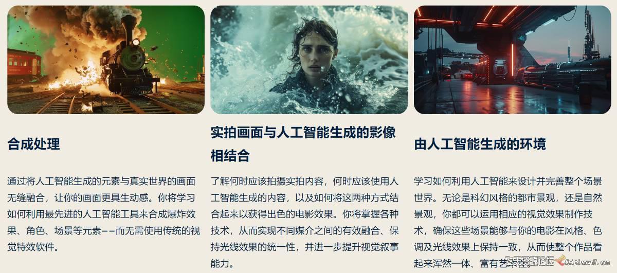 AI视觉特效(AI VFX)实战课:运用前沿工具高效制作电影级爆炸、火焰、烟雾、环境和角色特效