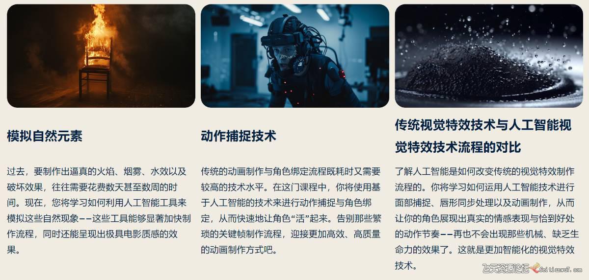 AI视觉特效(AI VFX)实战课:运用前沿工具高效制作电影级爆炸、火焰、烟雾、环境和角色特效