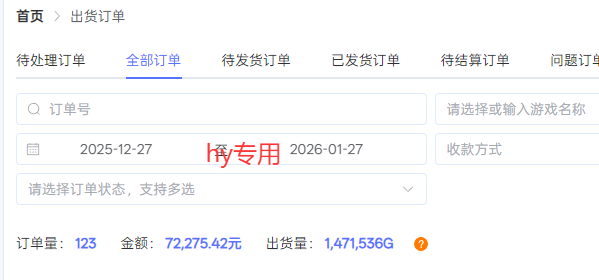 每天见收益,全自动游戏挂机,轻松日元千元,长期稳定项目!