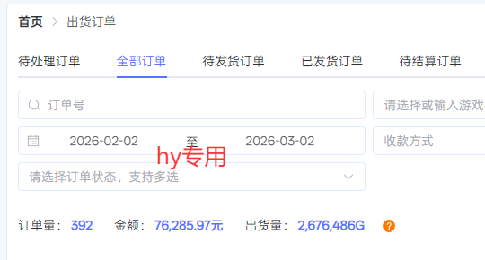 【独家】游戏全自动搬砖,日收益千元,无人值守,任何人可以做!