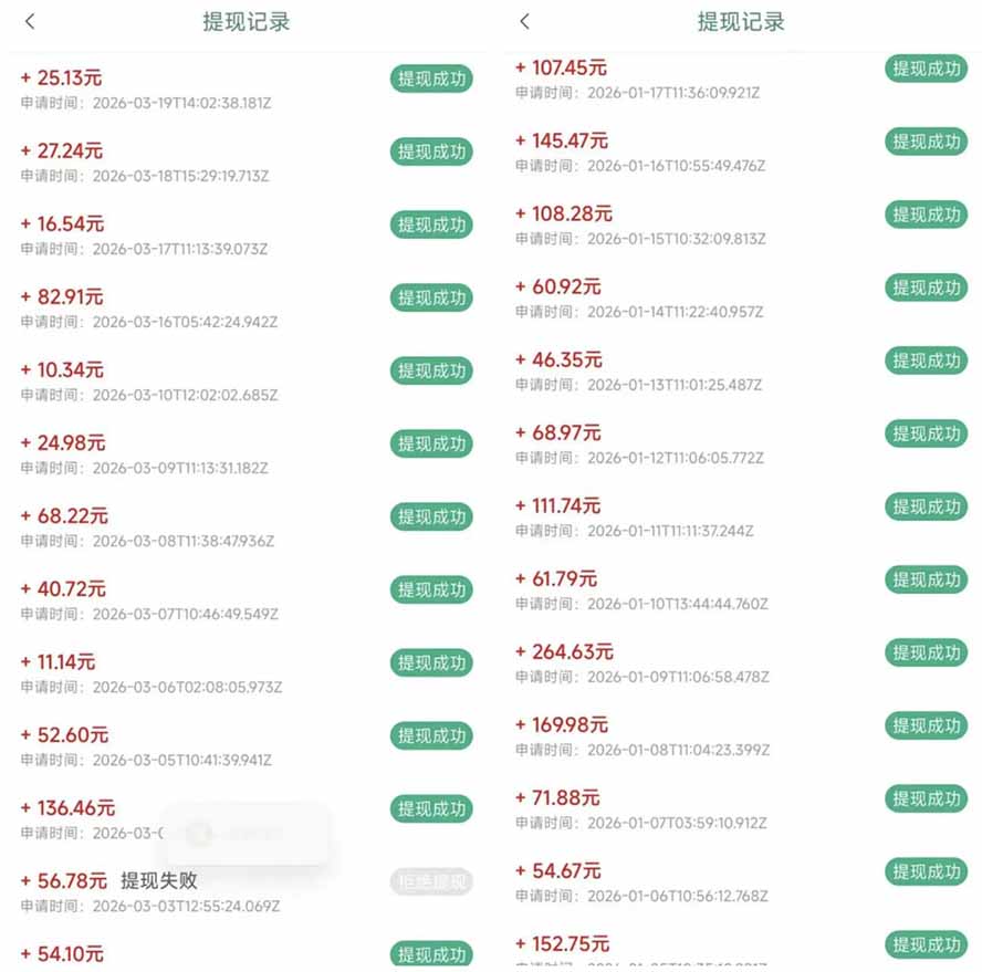 全新看广告项目,单机20-60+,工作室可批量放大,提现秒到,月撸3000+很轻松