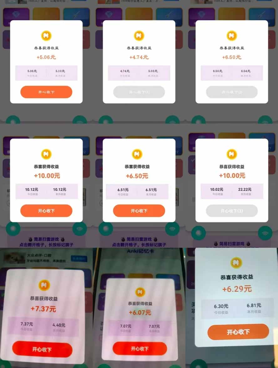 全新看广告项目,单机20-60+,工作室可批量放大,提现秒到,月撸3000+很轻松