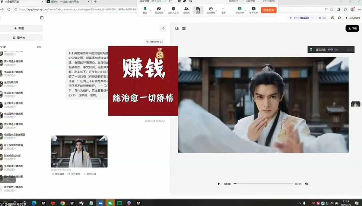 抖音某博主AI真人短剧独家教学:AI赋能真人拍摄+智能剪辑,零基础也能产出爆款原创内容