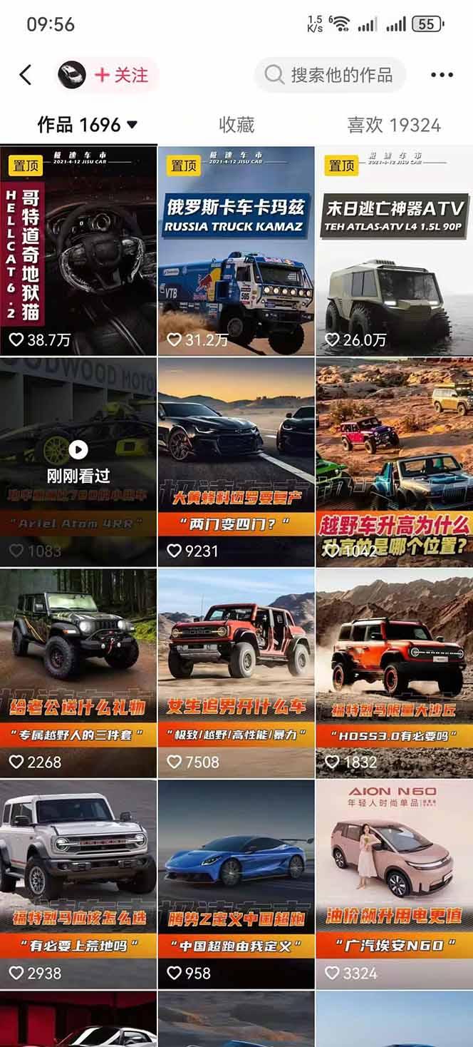 汽车科普解说赛道变现教程:文案+素材+剪辑+录音全教学,单条视频点赞几十万+