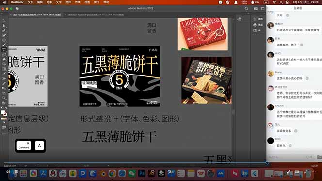 包装设计第七期 Blender 全能班!AIGC+品牌策划双加持,从平面到三维,助你进阶专业品牌设计师