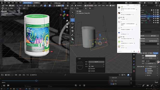 包装设计第七期 Blender 全能班!AIGC+品牌策划双加持,从平面到三维,助你进阶专业品牌设计师
