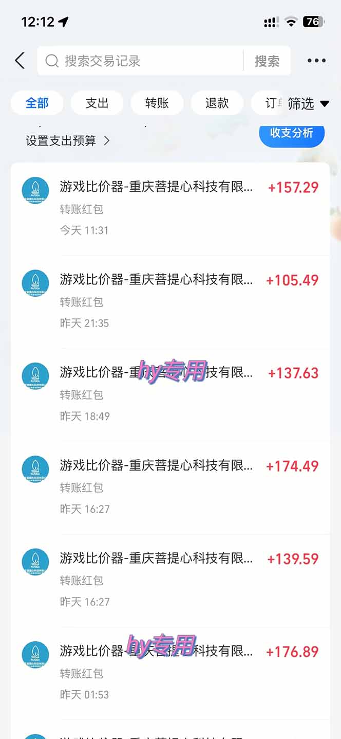 游戏全自动打金,日入1000+,24小时自动运行,小白轻松上手!