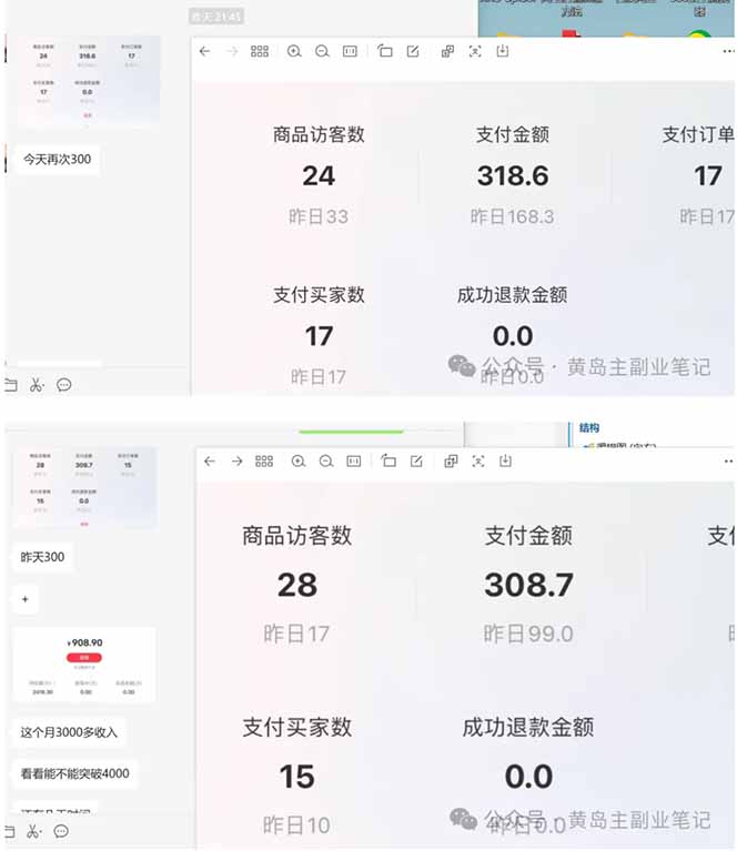 黄岛主小红书考题虚拟项目1.0:不用卷K12也能月入过万(价值2988的课程)