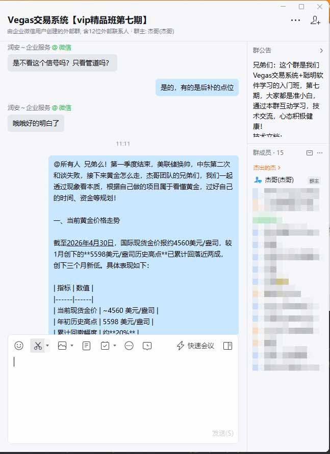 海外美金AI搬砖技术Vegas交易技术+聪明软件【训练营第七期】,日赚50-100U