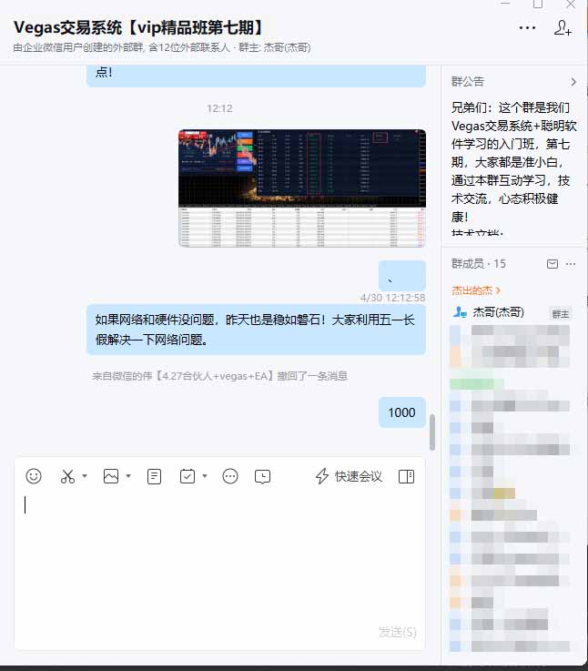 海外美金AI搬砖技术Vegas交易技术+聪明软件【训练营第七期】,日赚50-100U