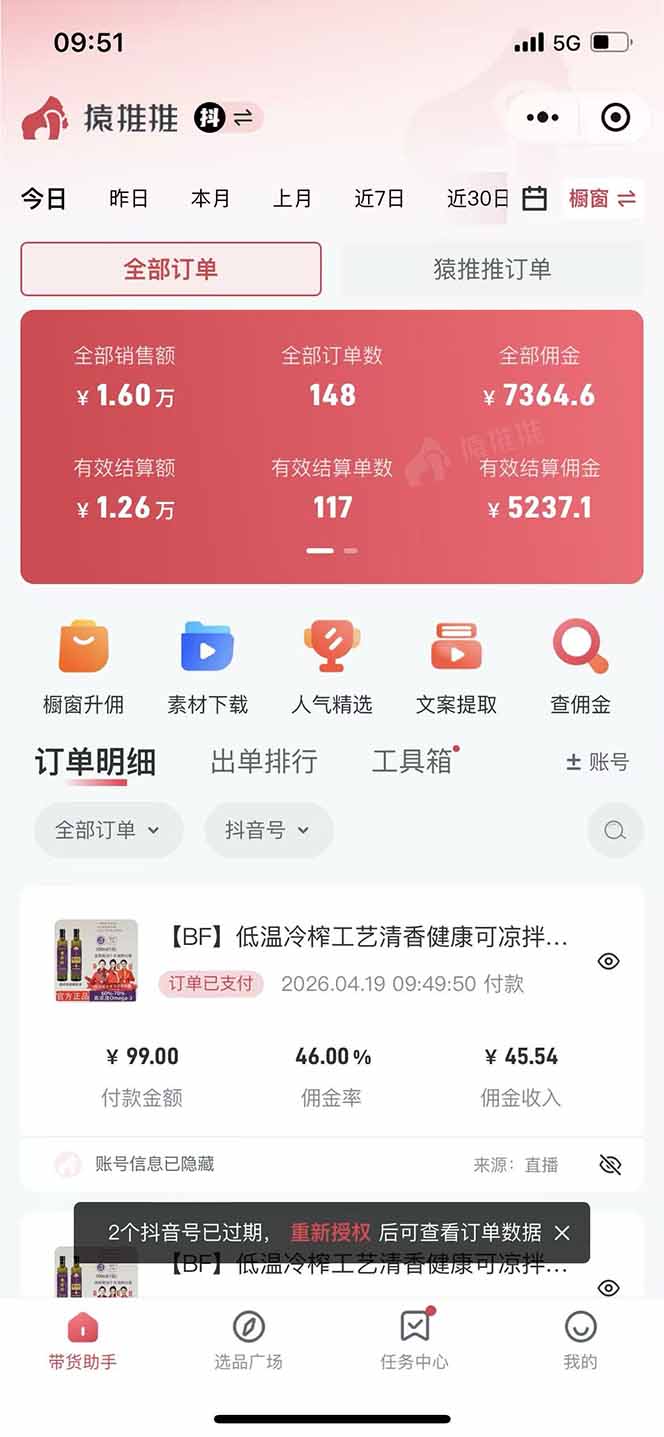 日入四位数!!最新黑科技抖音无人直播带货赚钱天花板,不出镜,不读稿,不投流,不值守,手...
