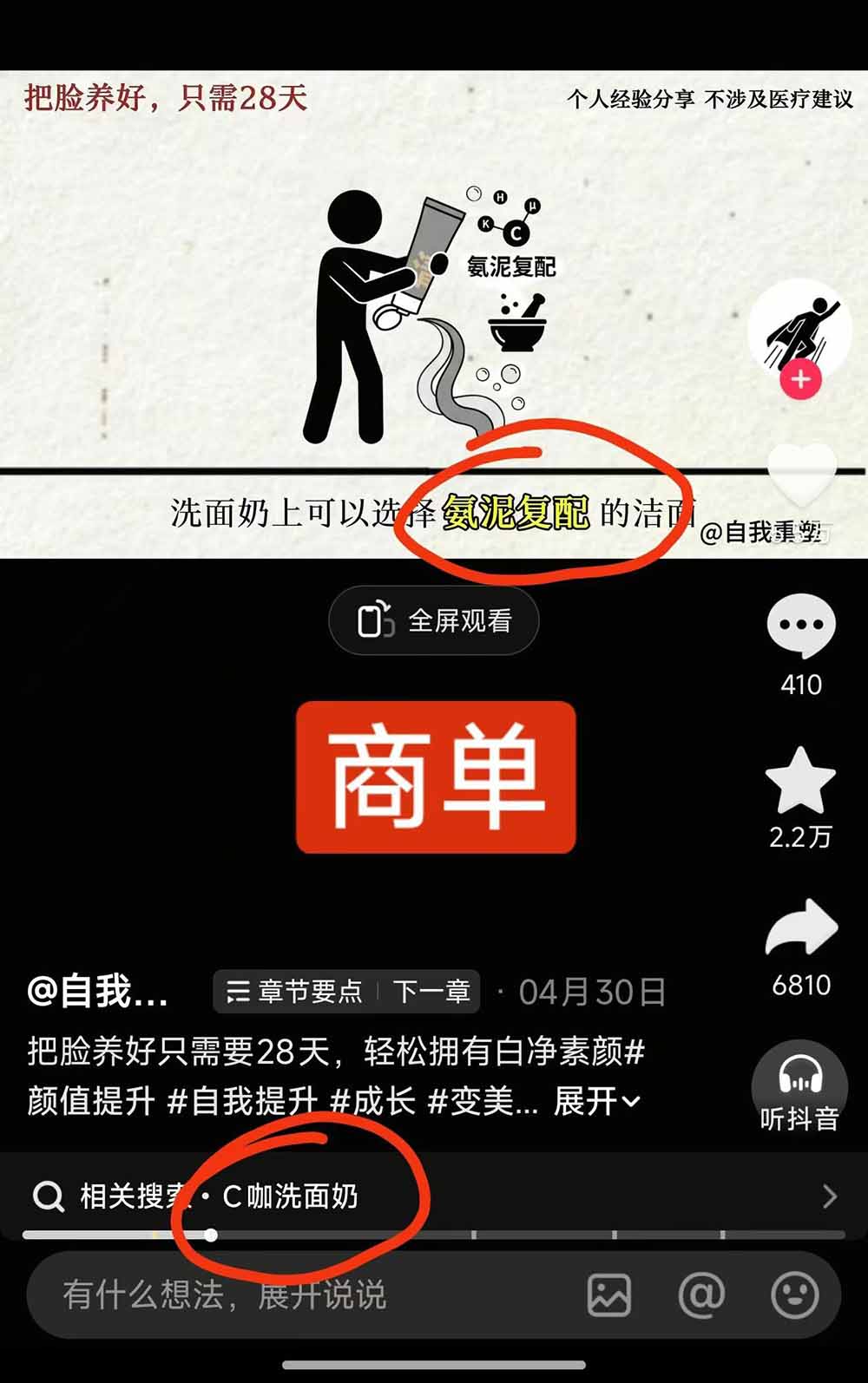 40w博主自我重塑AI思维动画教程,视频剪辑+抠图+音频+封面制作,接商单+独家精选收益