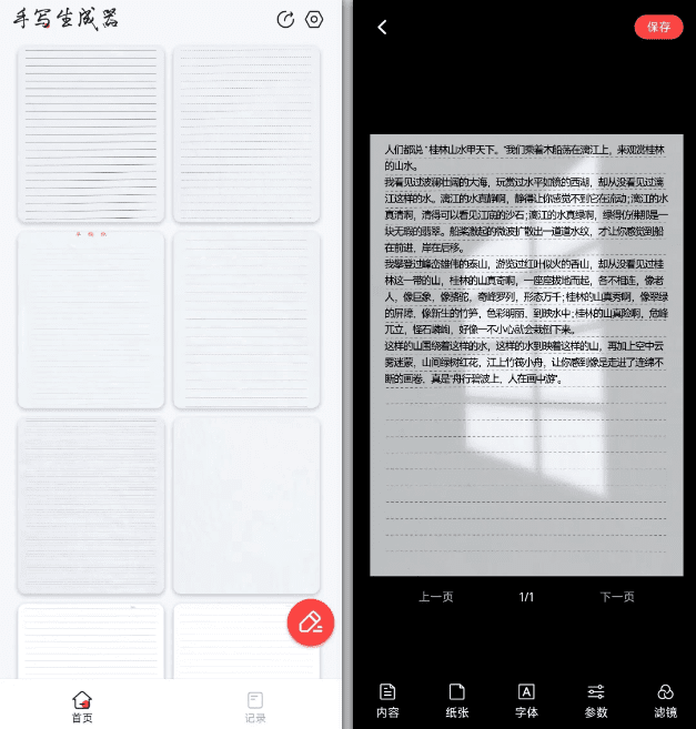 超逼真手写字体一键生成器,纯免费离线运行,一次性支持10000字,零广告,内置海量模板