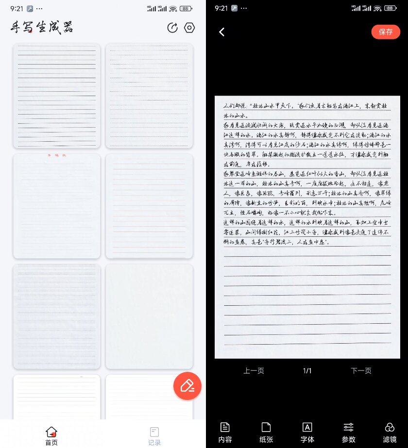 超逼真手写字体一键生成器,纯免费离线运行,一次性支持10000字,零广告,内置海量模板