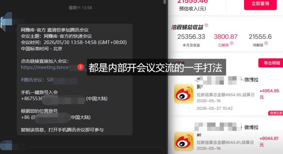 微博蓝海项目1.0