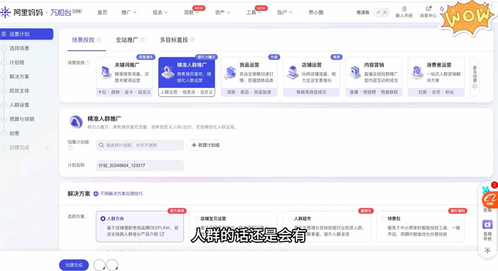 淘差价玩法课:合规一件代发起店,1688拿货、数据化选品、低价推广,新手稳健盈利(更新6月)