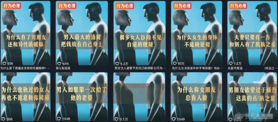 2026抖音两性科普热门赛道,71.5w粉博主同款玩法,零基础轻松起号,吃伙伴+精选收益