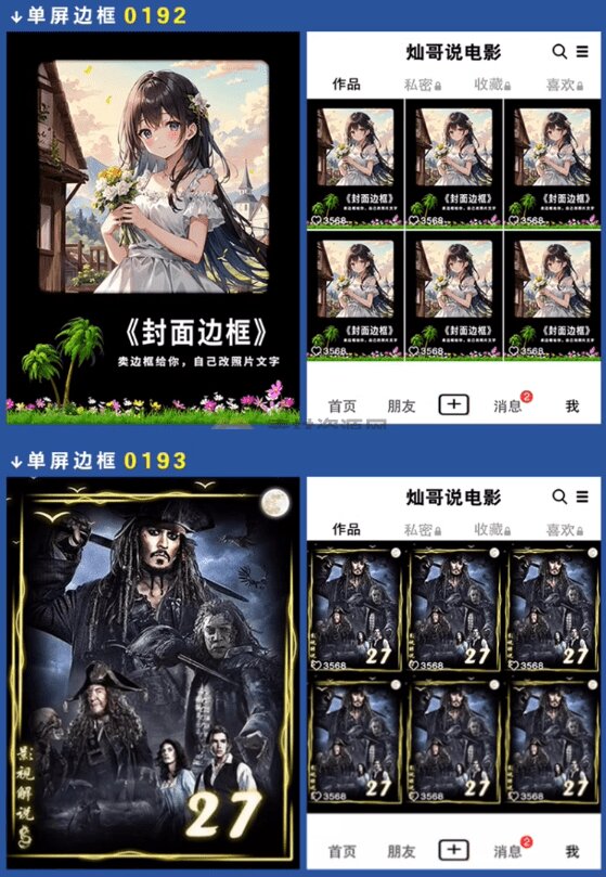 付费购买,爆火自媒体视频封面!抖音快手封面包合集,轻松制作爆款内容,一键替换使用PSD素材