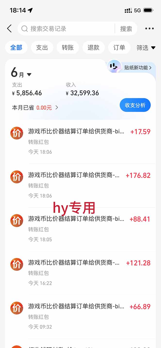AI游戏全自动挂机项目,单号日入100左右,可矩阵放大!
