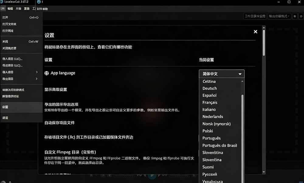 音视频无损切割剪辑神器!3s不到切割10G视频,速度快到离谱,免费且开源,LosslessCut无损剪切