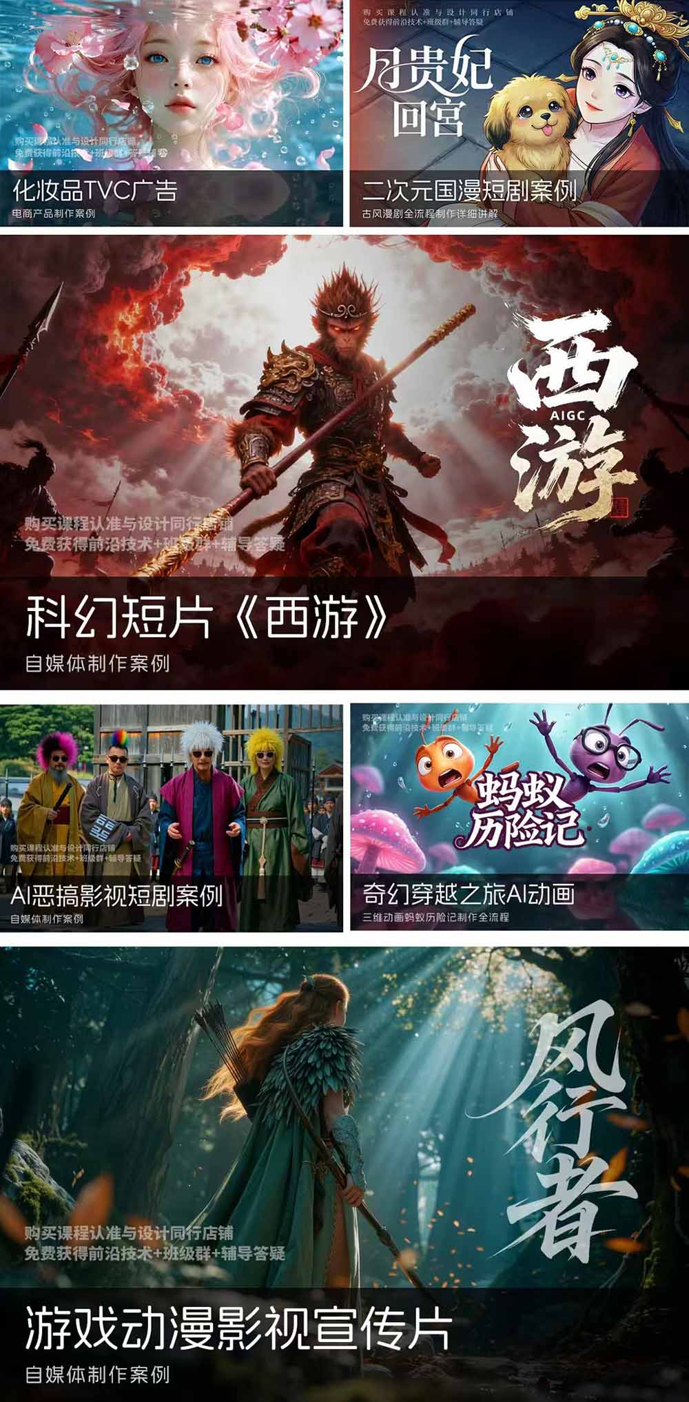 2026ComfyUI高阶漫剧视频课2.0,云端本地双端部署,FLUX千问Wan2.2全模型工作流完整教学