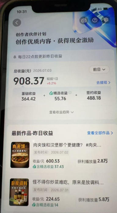 31W粉丝博主美食科普课:AI文案撰写×声音克隆配音×剪辑实操×精选独家×零实拍×全套素材×成片变现