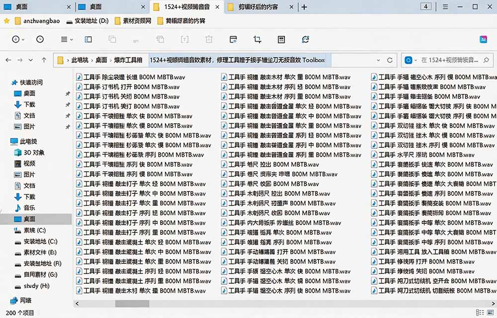 1524个宝藏剪辑无损音效!日常常见工具音效包,含扳手、剪刀、锯, 泵, 斧头,锤子工具等,中文分类